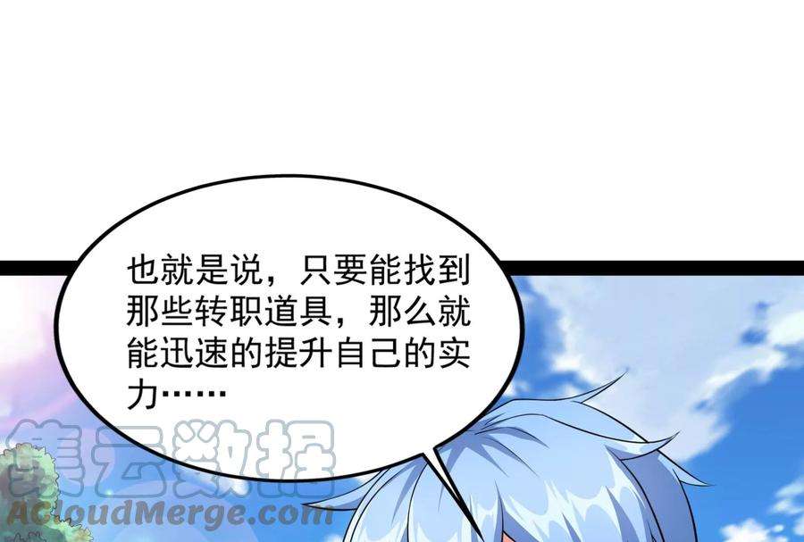 打爆诸天129话 虚源任务，融入龙城