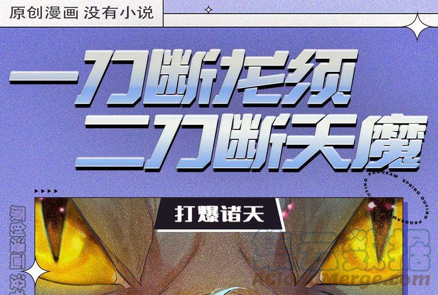 打爆诸天129话 虚源任务，融入龙城