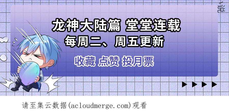 打爆诸天129话 虚源任务，融入龙城