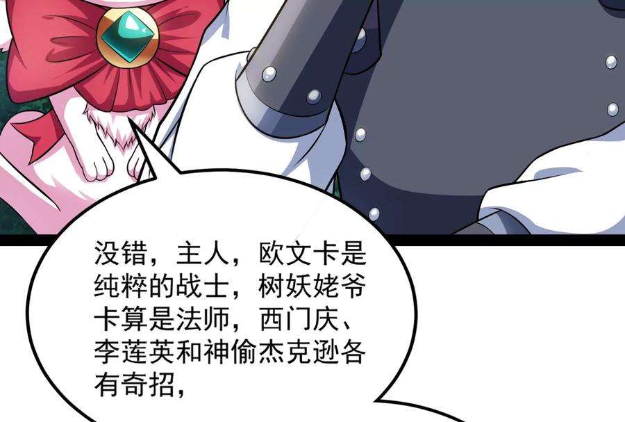 打爆诸天129话 虚源任务，融入龙城