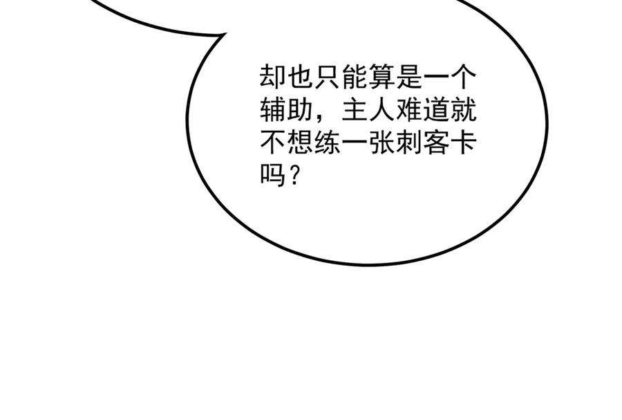 打爆诸天129话 虚源任务，融入龙城