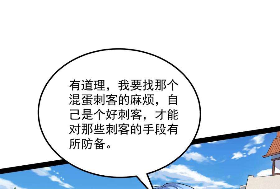 打爆诸天129话 虚源任务，融入龙城