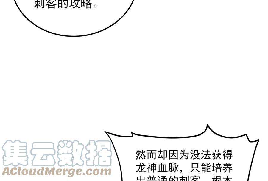 打爆诸天129话 虚源任务，融入龙城