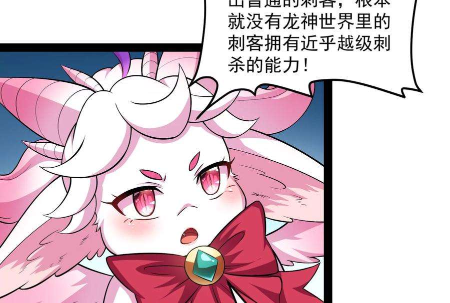 打爆诸天129话 虚源任务，融入龙城