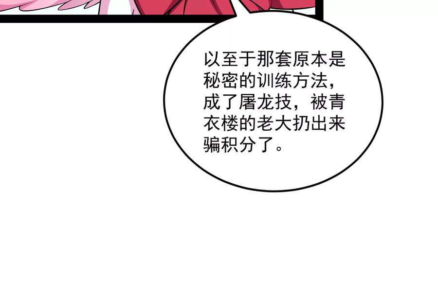 打爆诸天129话 虚源任务，融入龙城