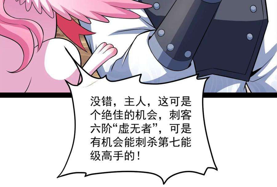 打爆诸天129话 虚源任务，融入龙城