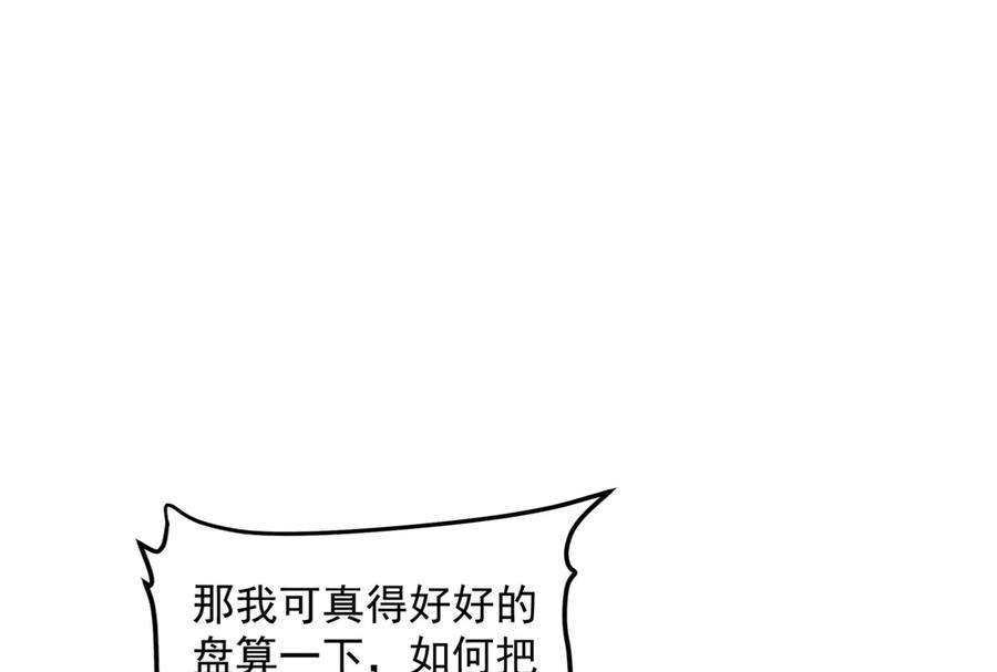 打爆诸天129话 虚源任务，融入龙城