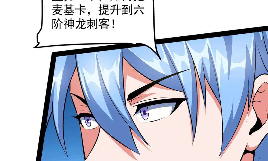 打爆诸天129话 虚源任务，融入龙城