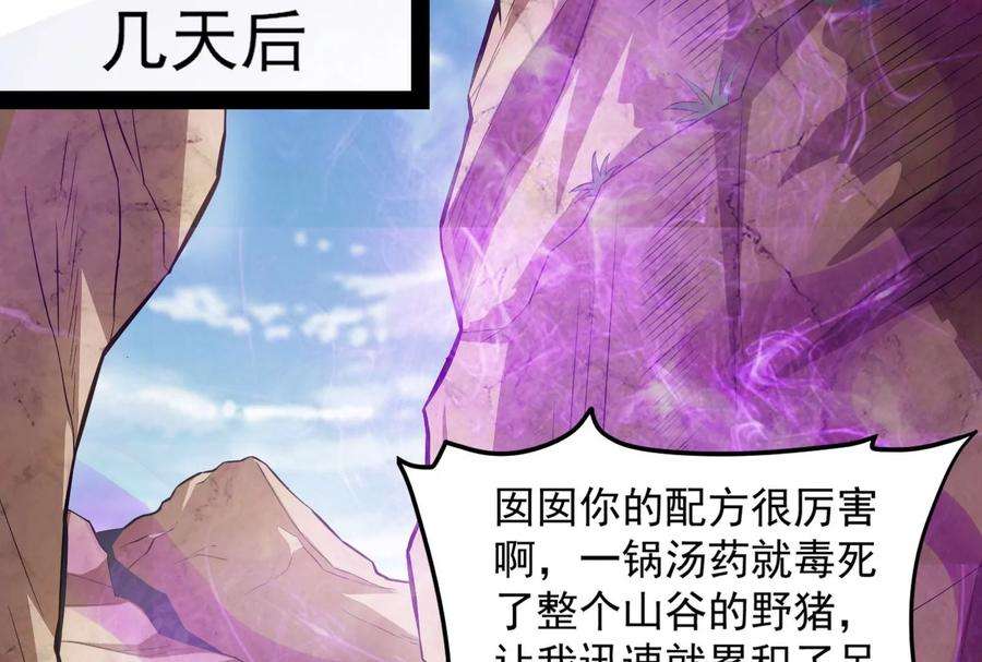 打爆诸天129话 虚源任务，融入龙城