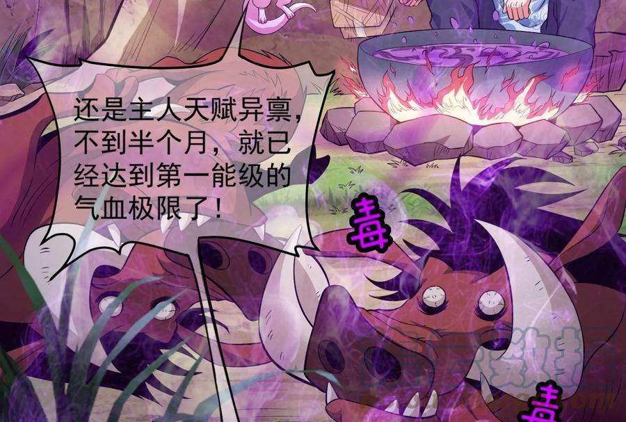 打爆诸天129话 虚源任务，融入龙城