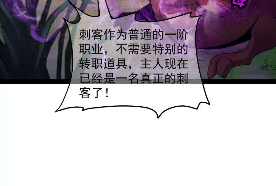 打爆诸天129话 虚源任务，融入龙城