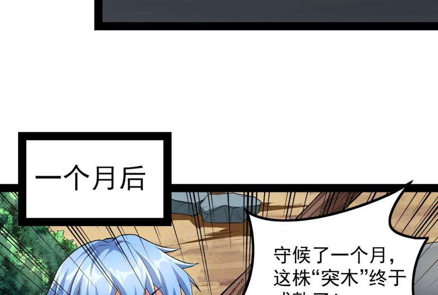 打爆诸天129话 虚源任务，融入龙城