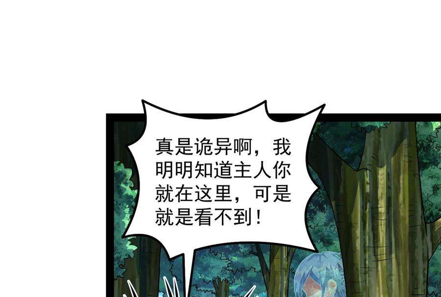 打爆诸天129话 虚源任务，融入龙城
