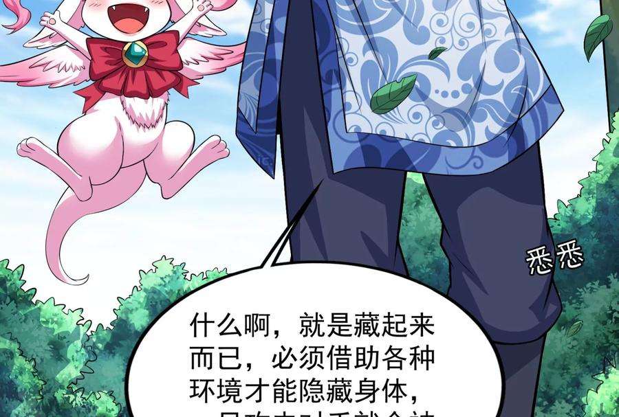 打爆诸天129话 虚源任务，融入龙城