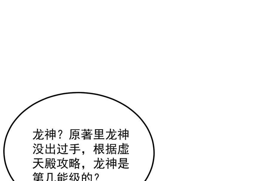 打爆诸天129话 虚源任务，融入龙城