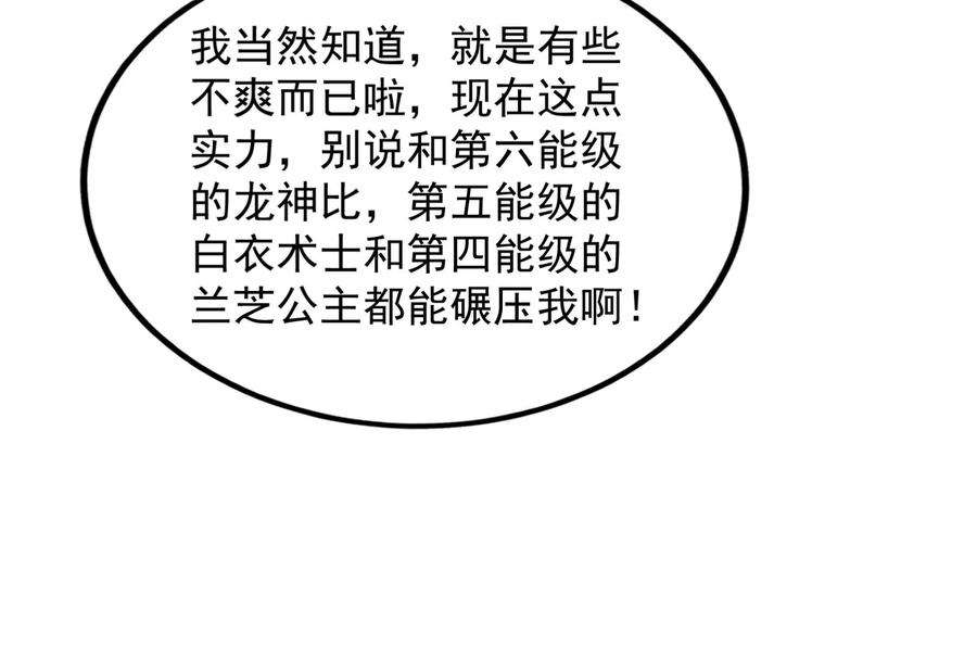 打爆诸天129话 虚源任务，融入龙城