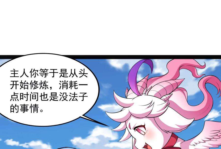 打爆诸天129话 虚源任务，融入龙城
