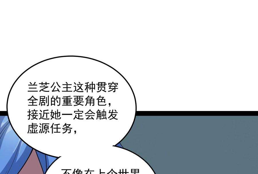 打爆诸天129话 虚源任务，融入龙城