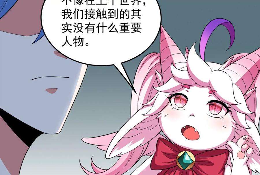 打爆诸天129话 虚源任务，融入龙城