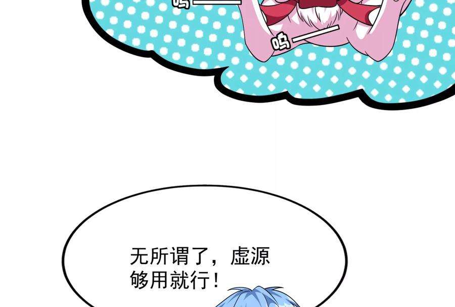 打爆诸天129话 虚源任务，融入龙城
