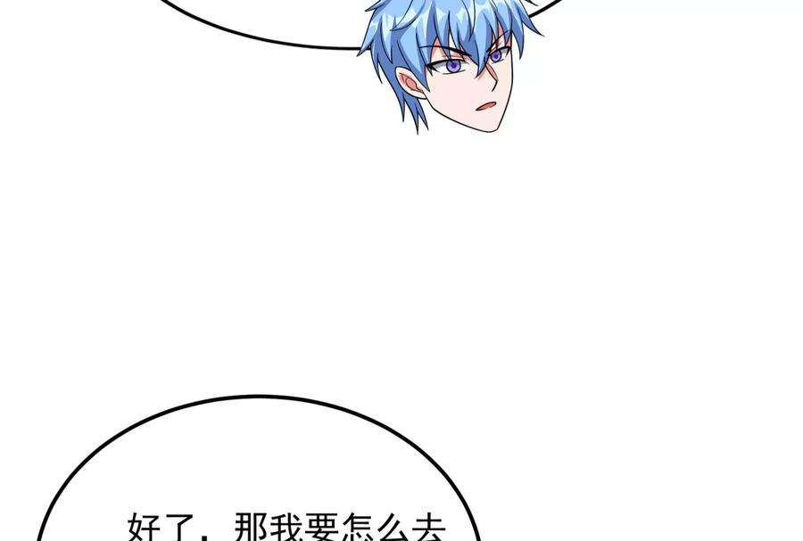 打爆诸天129话 虚源任务，融入龙城