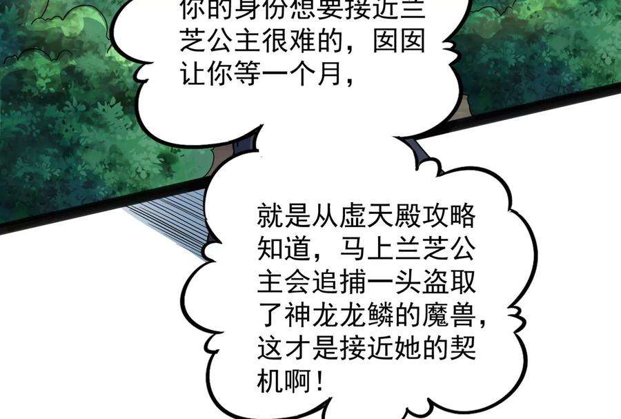 打爆诸天129话 虚源任务，融入龙城