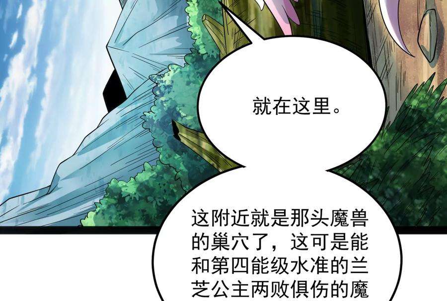 打爆诸天129话 虚源任务，融入龙城