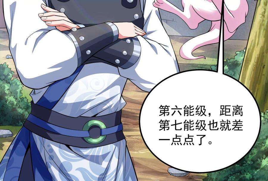 打爆诸天129话 虚源任务，融入龙城