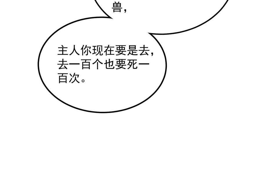 打爆诸天129话 虚源任务，融入龙城