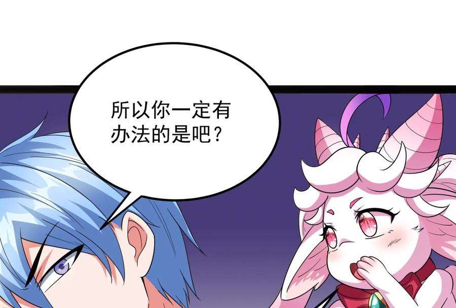 打爆诸天129话 虚源任务，融入龙城