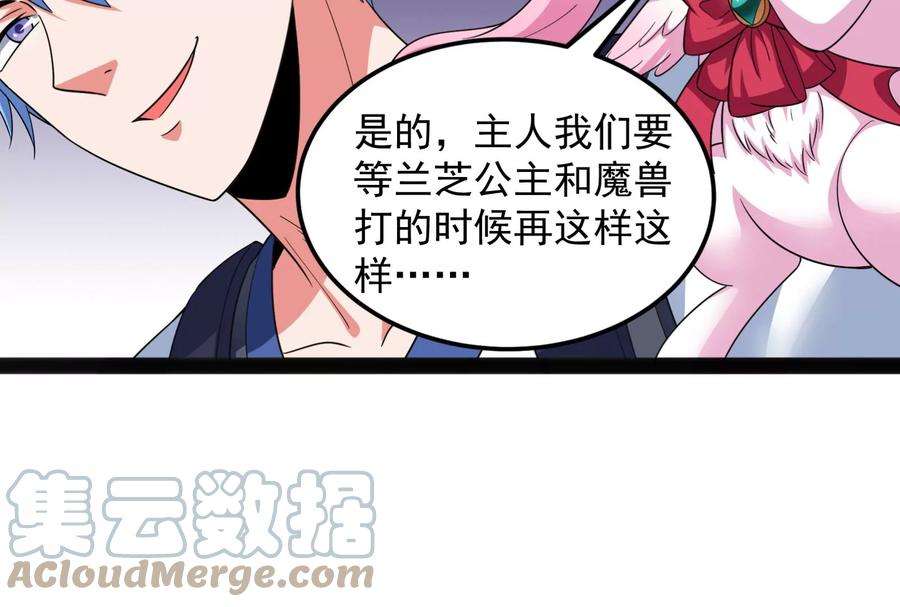 打爆诸天129话 虚源任务，融入龙城