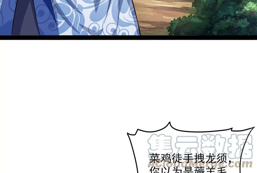 打爆诸天129话 虚源任务，融入龙城