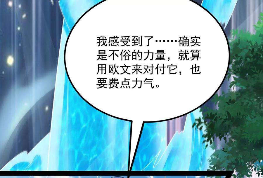 打爆诸天129话 虚源任务，融入龙城