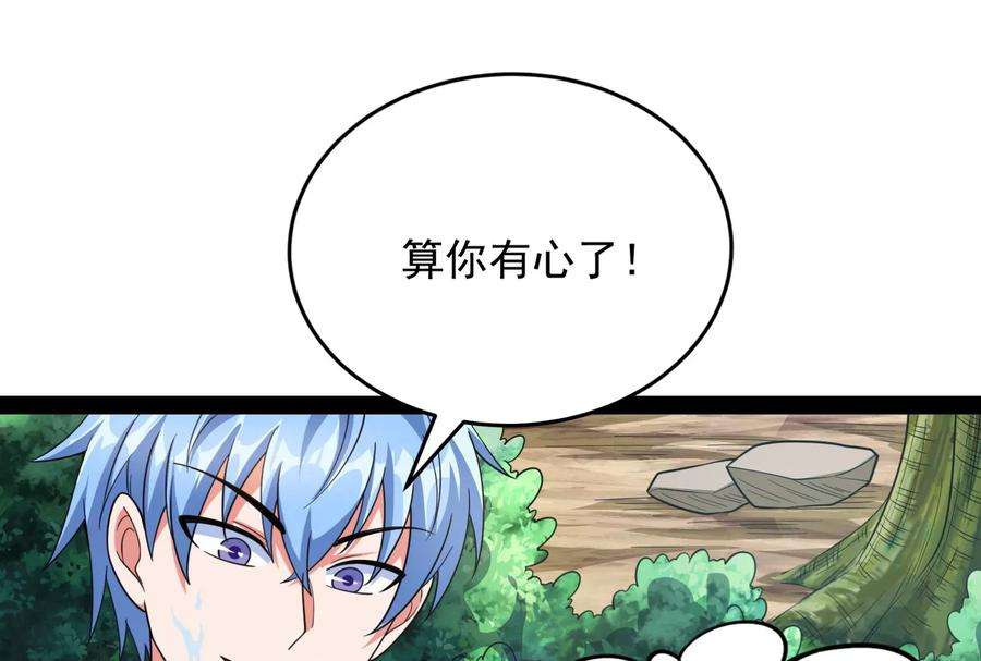 打爆诸天129话 虚源任务，融入龙城
