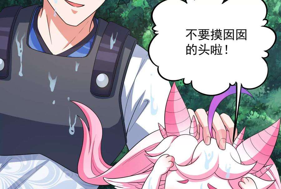 打爆诸天129话 虚源任务，融入龙城
