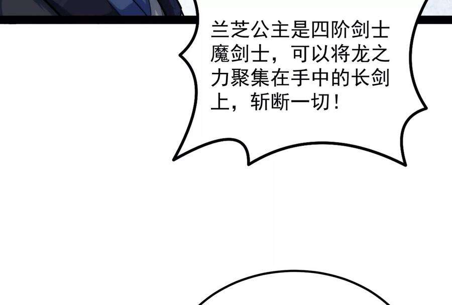 打爆诸天129话 虚源任务，融入龙城