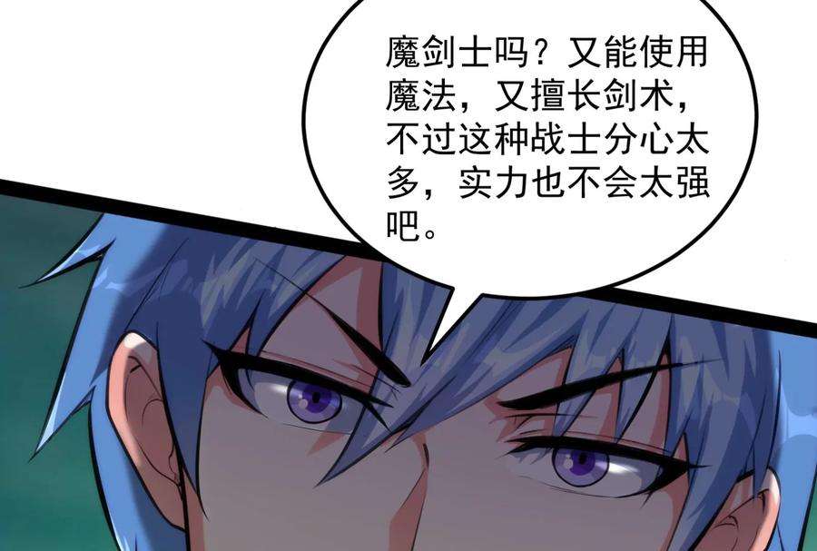 打爆诸天129话 虚源任务，融入龙城
