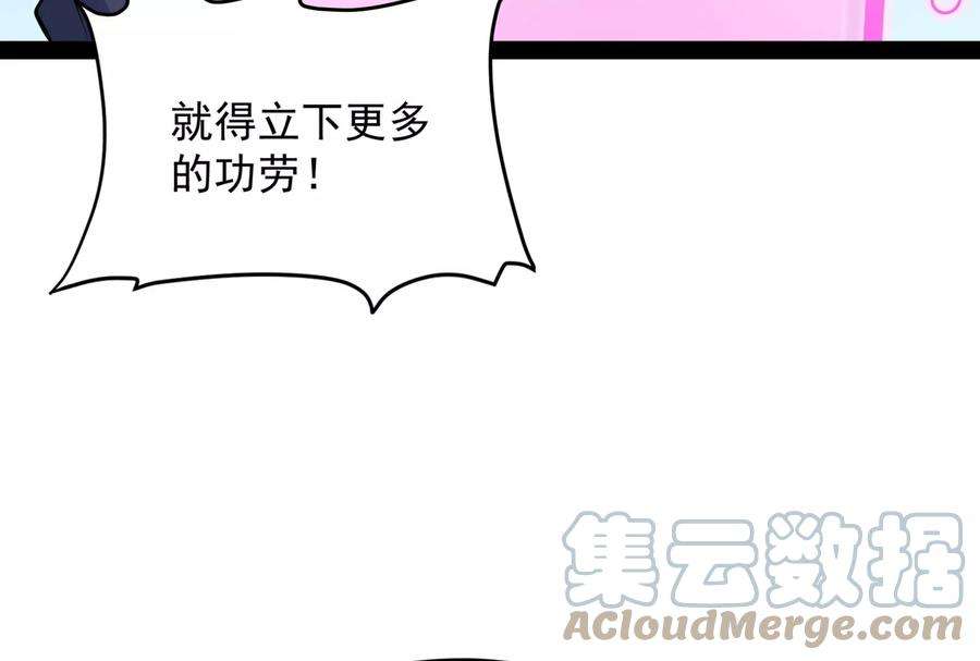 打爆诸天130话 愿为神龙断腿