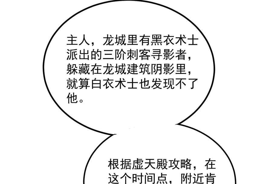 打爆诸天130话 愿为神龙断腿