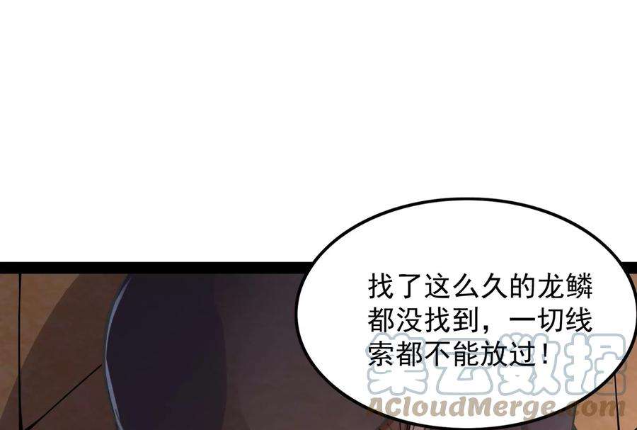 打爆诸天130话 愿为神龙断腿