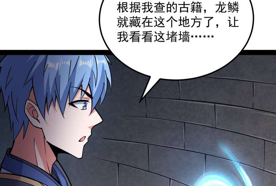 打爆诸天130话 愿为神龙断腿