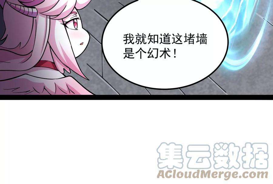 打爆诸天130话 愿为神龙断腿