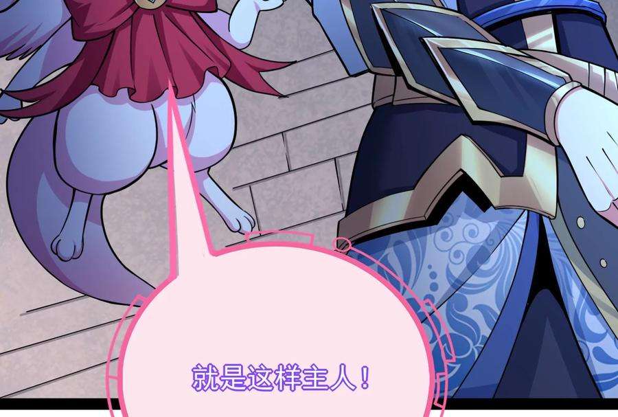 打爆诸天130话 愿为神龙断腿