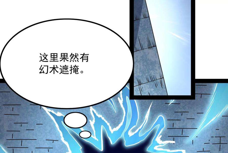 打爆诸天130话 愿为神龙断腿