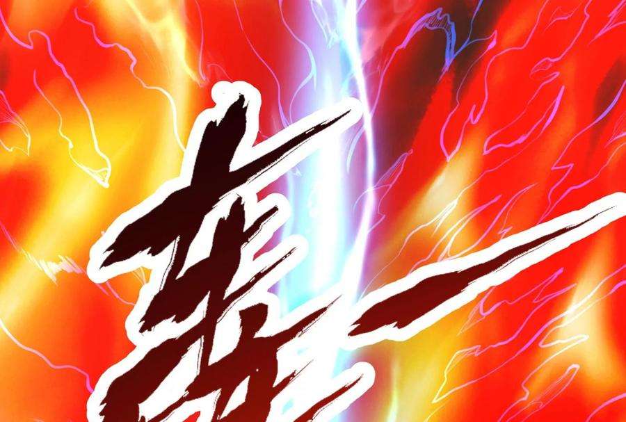 打爆诸天130话 愿为神龙断腿