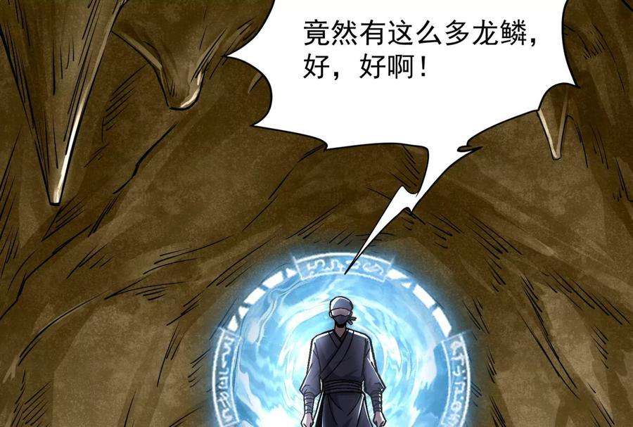 打爆诸天130话 愿为神龙断腿