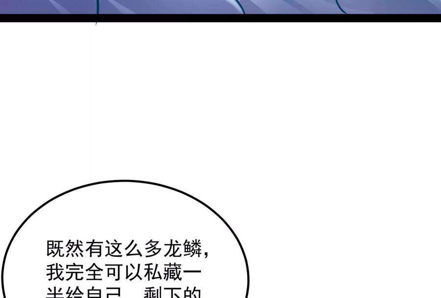 打爆诸天130话 愿为神龙断腿