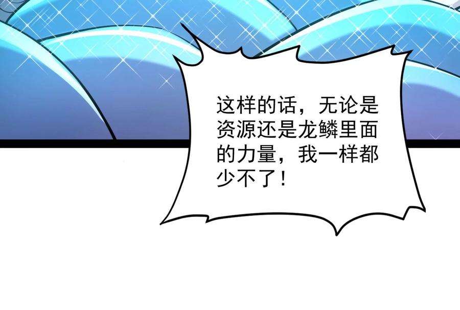 打爆诸天130话 愿为神龙断腿