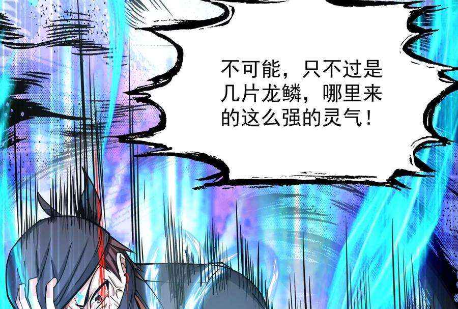 打爆诸天130话 愿为神龙断腿