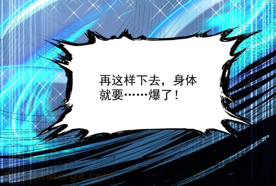 打爆诸天130话 愿为神龙断腿